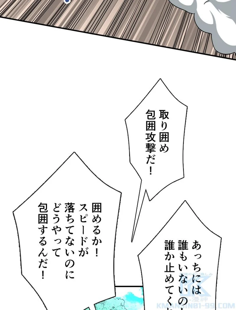 追放されたゲーマーは最強武器で無双する - 第81話 - Page 49