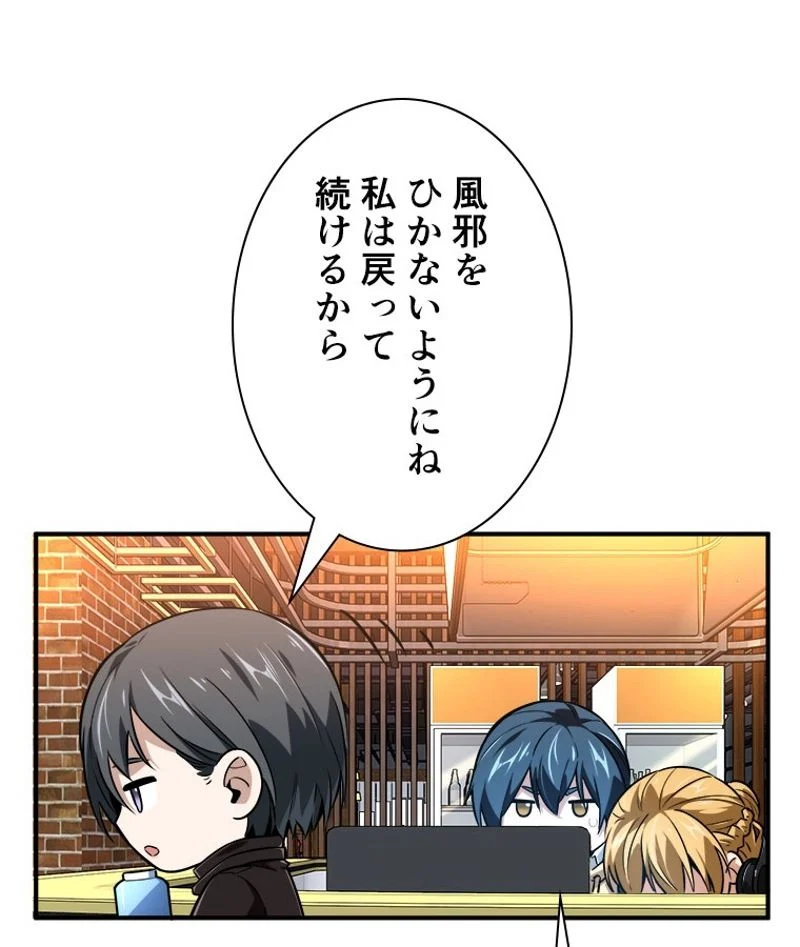 追放されたゲーマーは最強武器で無双する - 第70話 - Page 49