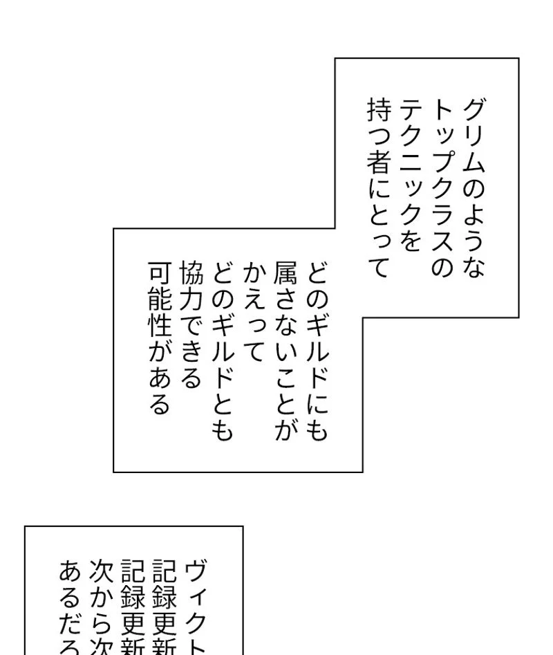 追放されたゲーマーは最強武器で無双する - 第22話 - Page 1