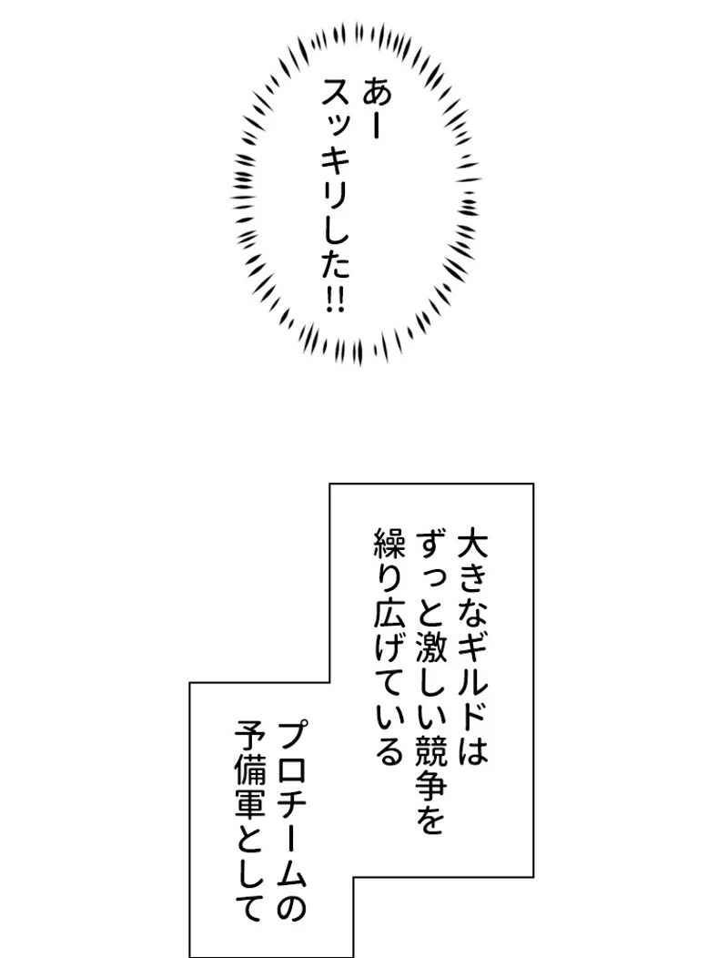 追放されたゲーマーは最強武器で無双する - 第22話 - Page 16