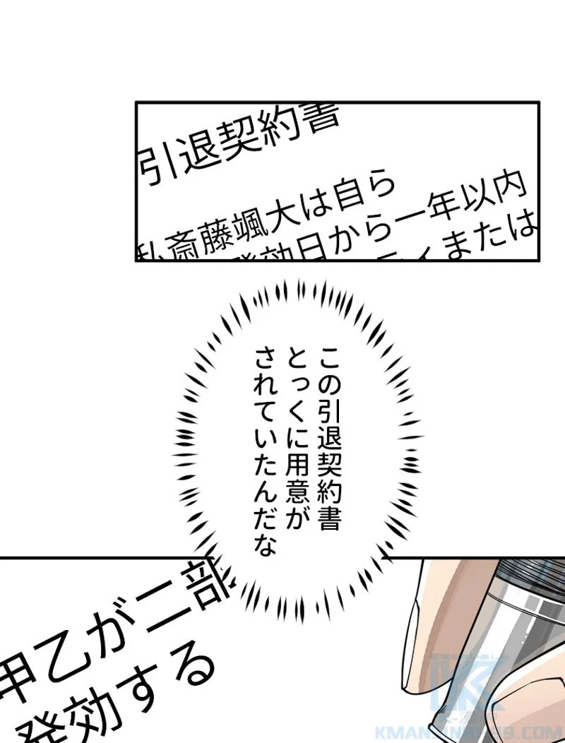 追放されたゲーマーは最強武器で無双する 第2話 - Page 32