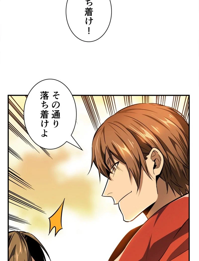 追放されたゲーマーは最強武器で無双する 第73話 - Page 51