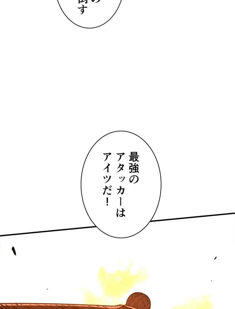 追放されたゲーマーは最強武器で無双する 第94話 - Page 17