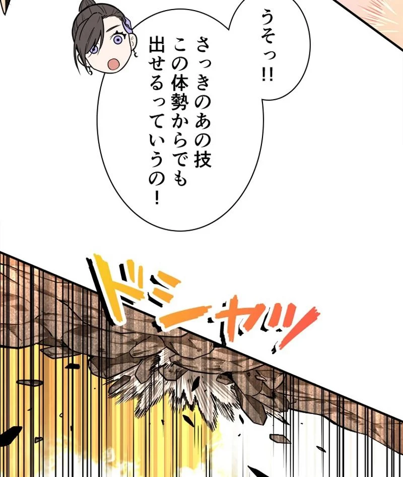 追放されたゲーマーは最強武器で無双する 第94話 - Page 51