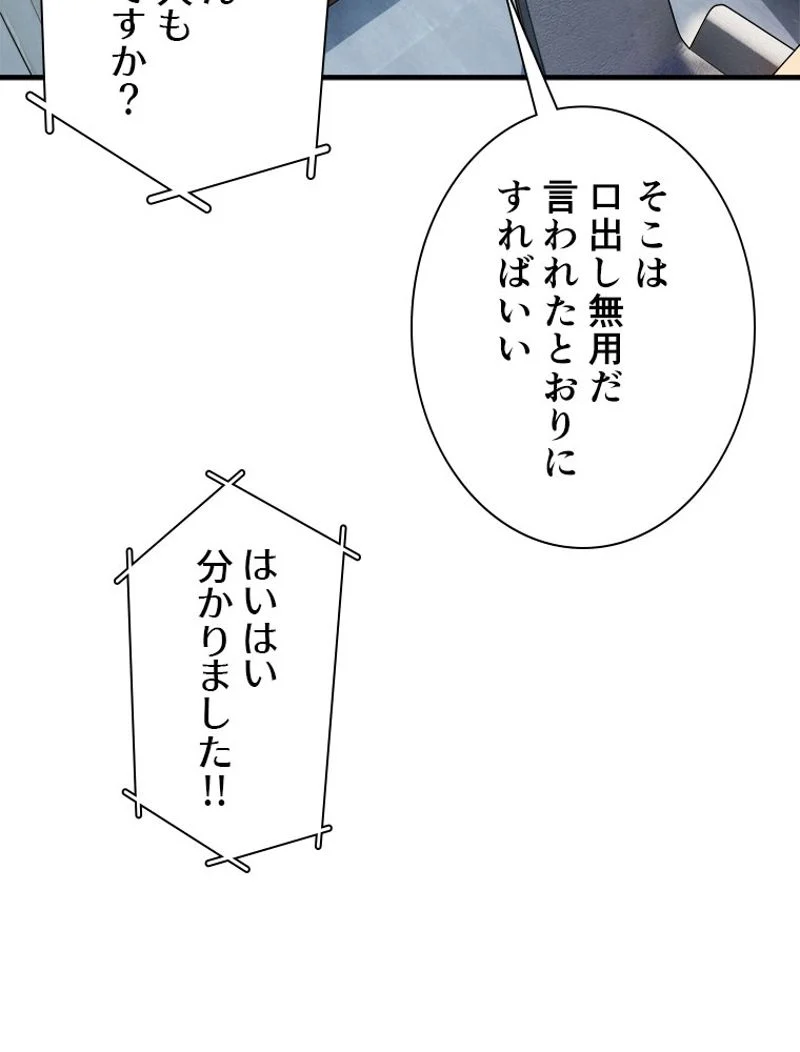 追放されたゲーマーは最強武器で無双する 第48話 - Page 31