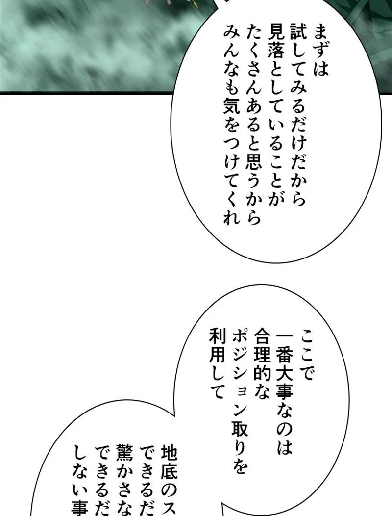 追放されたゲーマーは最強武器で無双する - 第48話 - Page 57