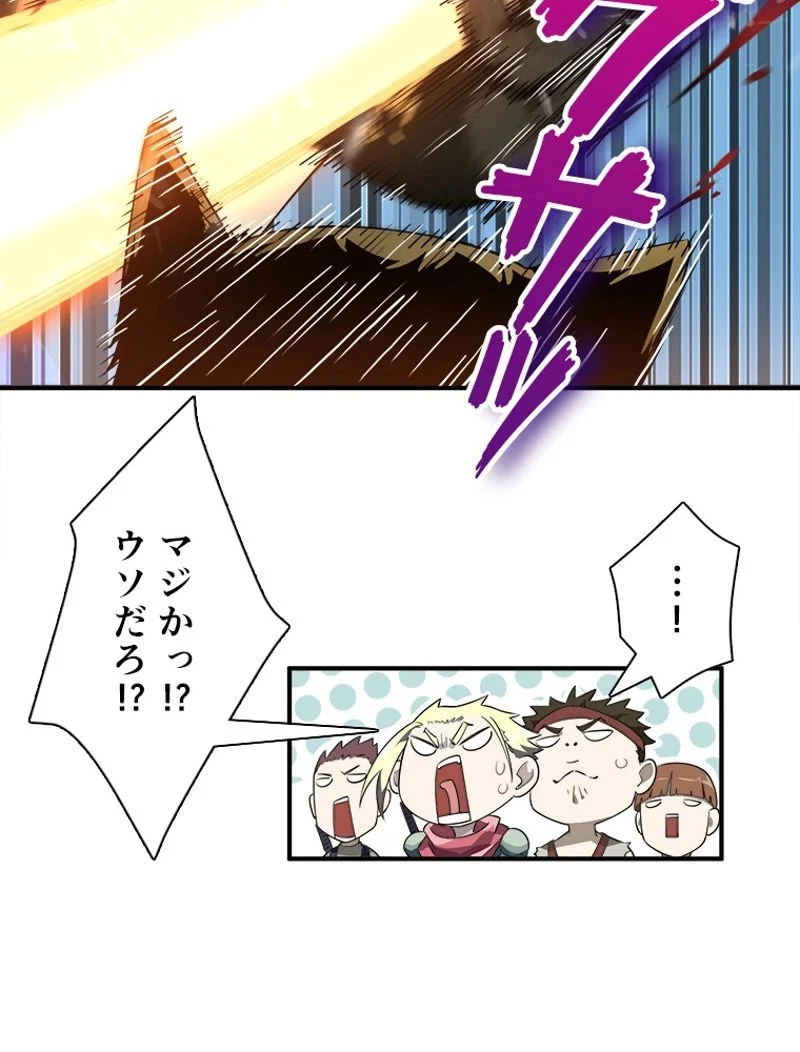 追放されたゲーマーは最強武器で無双する 第11話 - Page 18