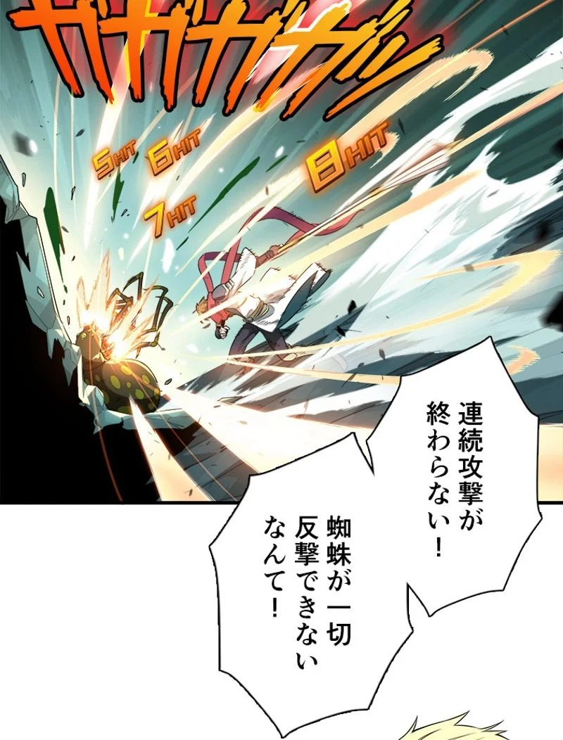 追放されたゲーマーは最強武器で無双する - 第11話 - Page 64