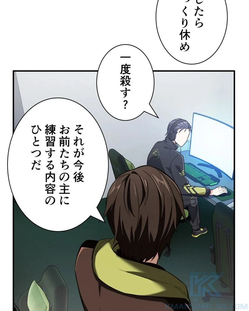 追放されたゲーマーは最強武器で無双する 第56話 - Page 65