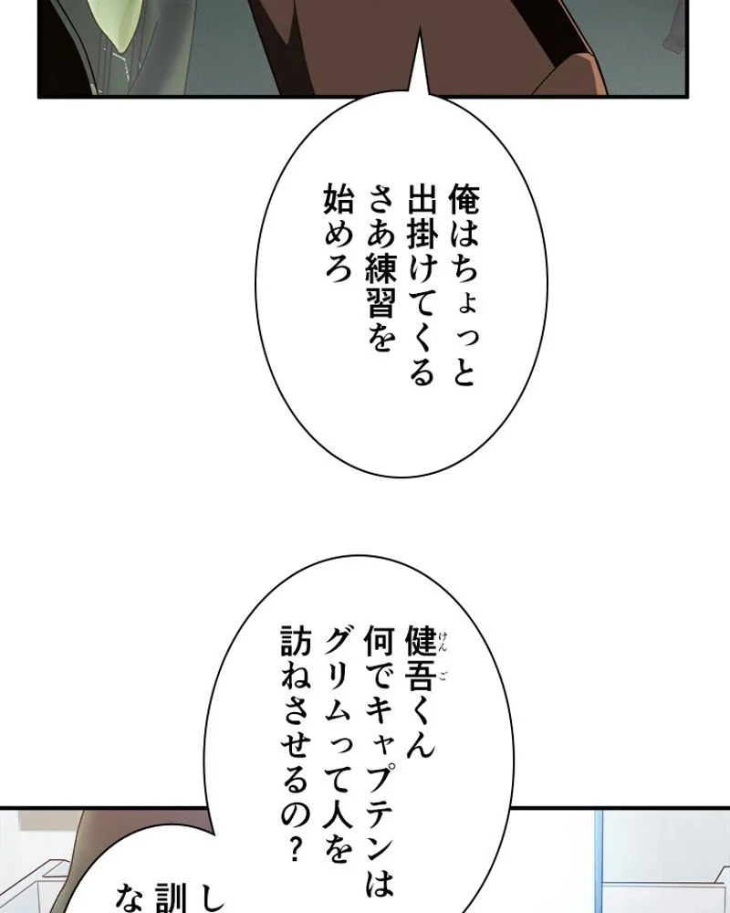 追放されたゲーマーは最強武器で無双する 第56話 - Page 66