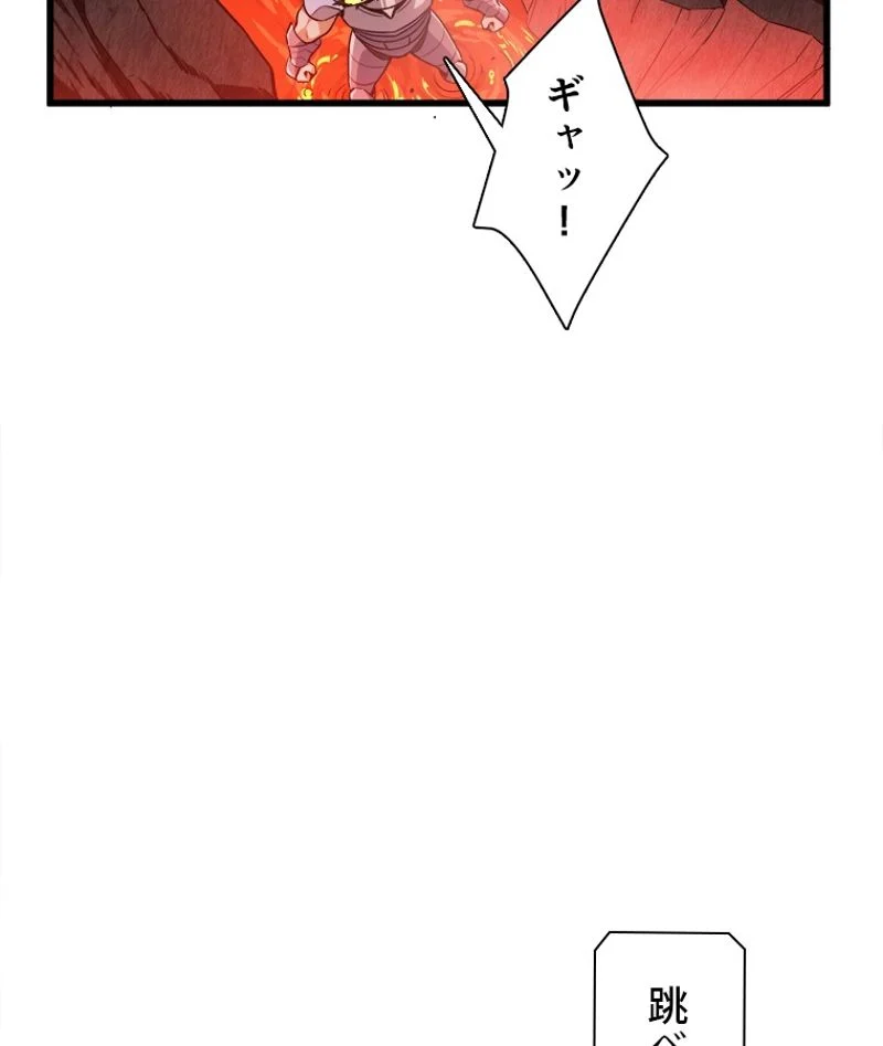 追放されたゲーマーは最強武器で無双する 第100話 - Page 39