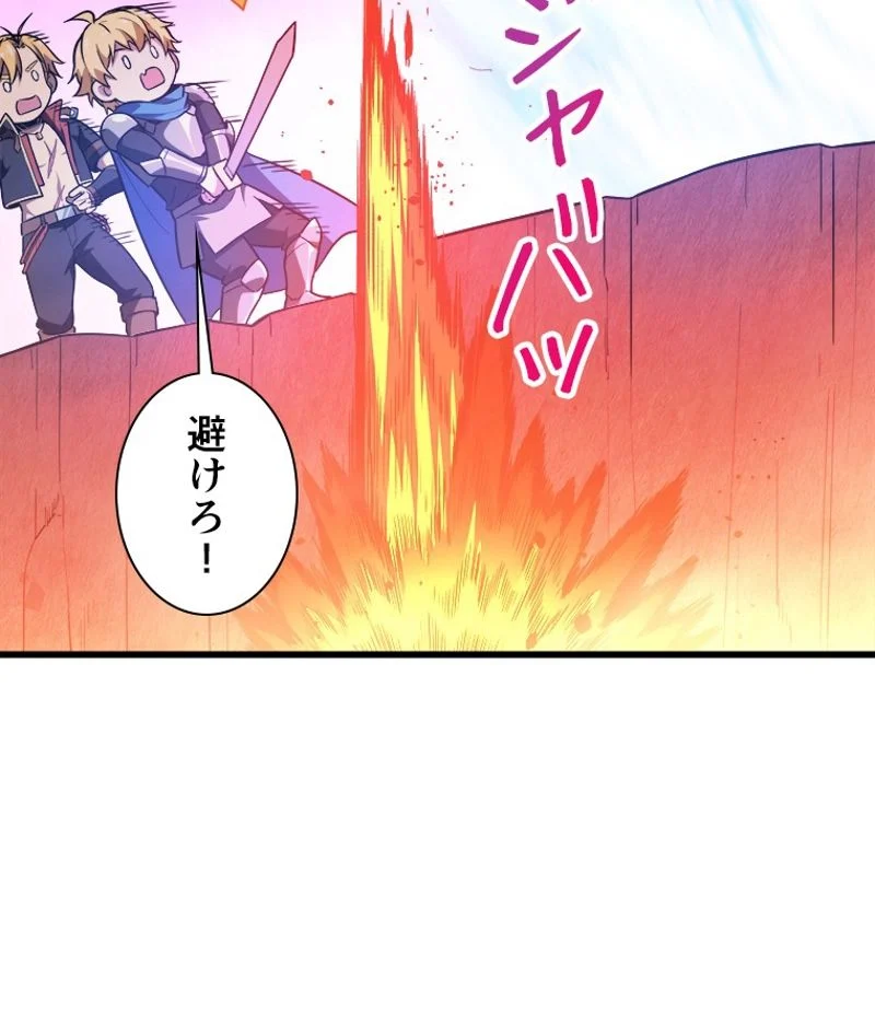 追放されたゲーマーは最強武器で無双する - 第100話 - Page 42