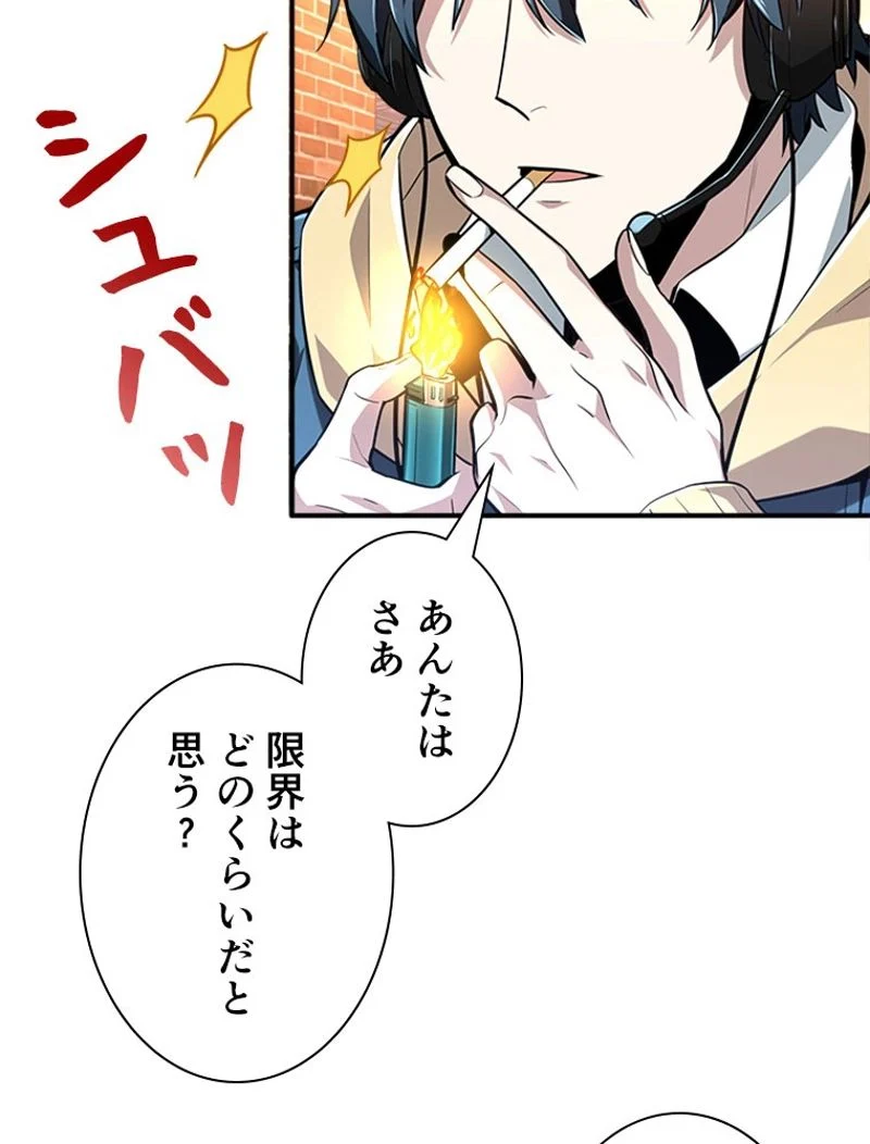 追放されたゲーマーは最強武器で無双する 第79話 - Page 51