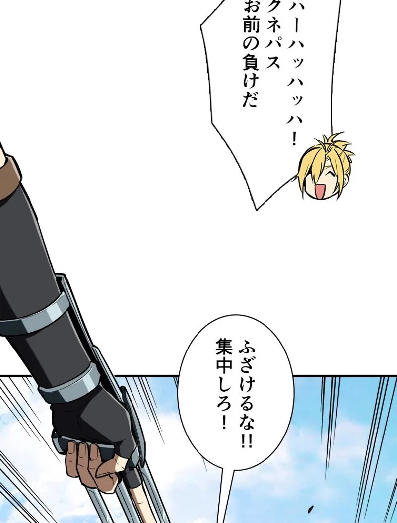 追放されたゲーマーは最強武器で無双する 第86話 - Page 23