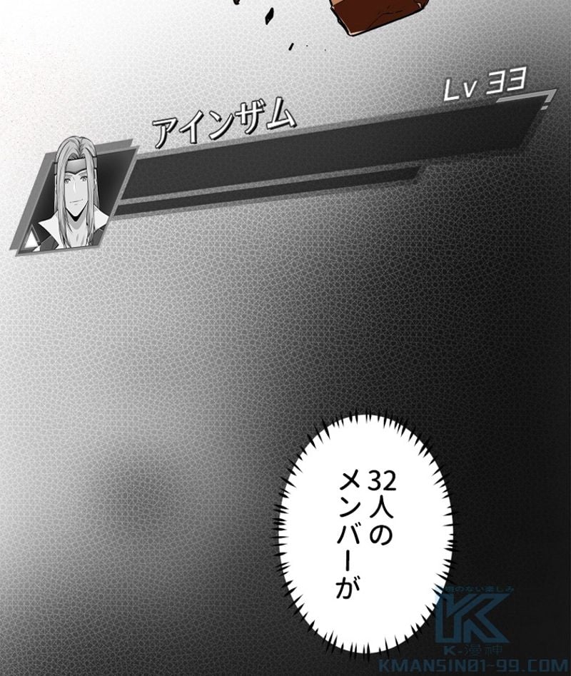 追放されたゲーマーは最強武器で無双する 第86話 - Page 34