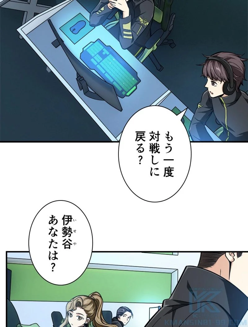 追放されたゲーマーは最強武器で無双する 第59話 - Page 14