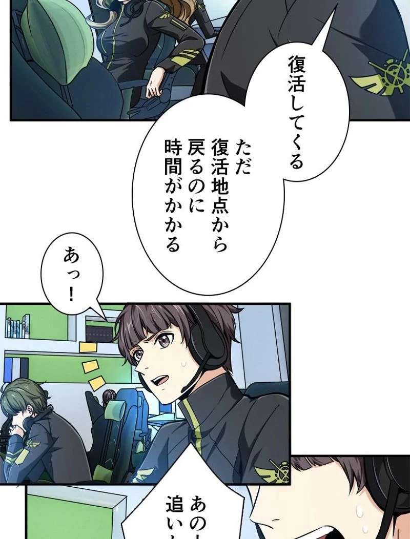 追放されたゲーマーは最強武器で無双する 第59話 - Page 15