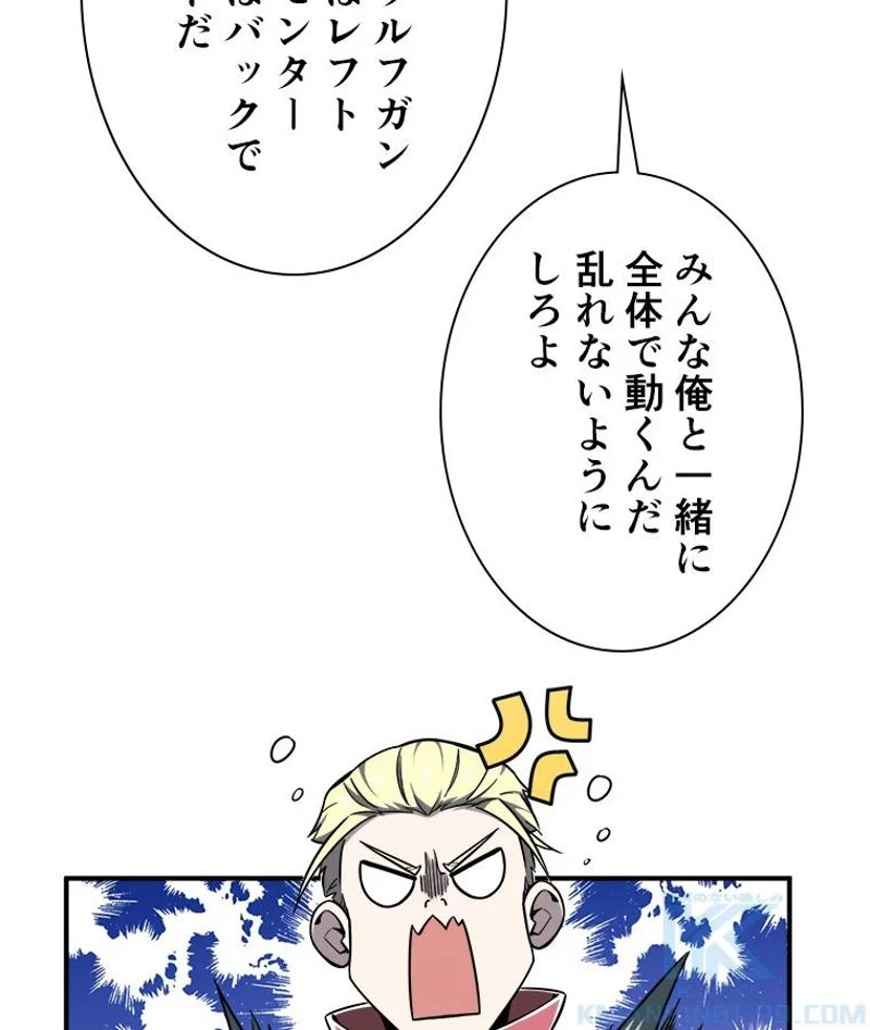 追放されたゲーマーは最強武器で無双する 第59話 - Page 23