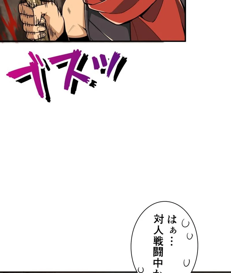 追放されたゲーマーは最強武器で無双する - 第90話 - Page 50