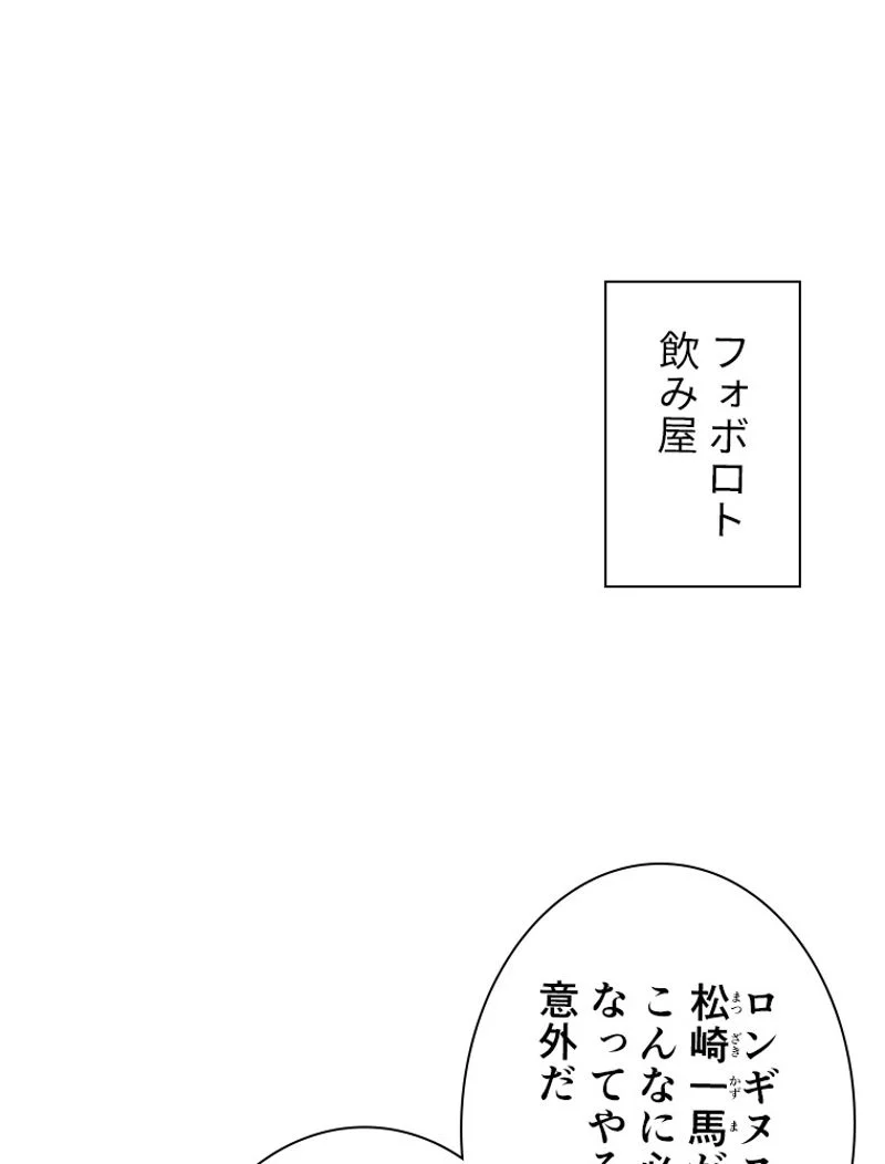 追放されたゲーマーは最強武器で無双する - 第82話 - Page 2