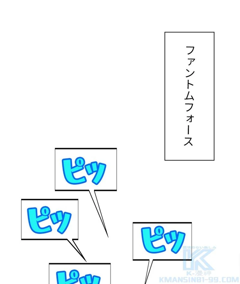 追放されたゲーマーは最強武器で無双する - 第82話 - Page 49