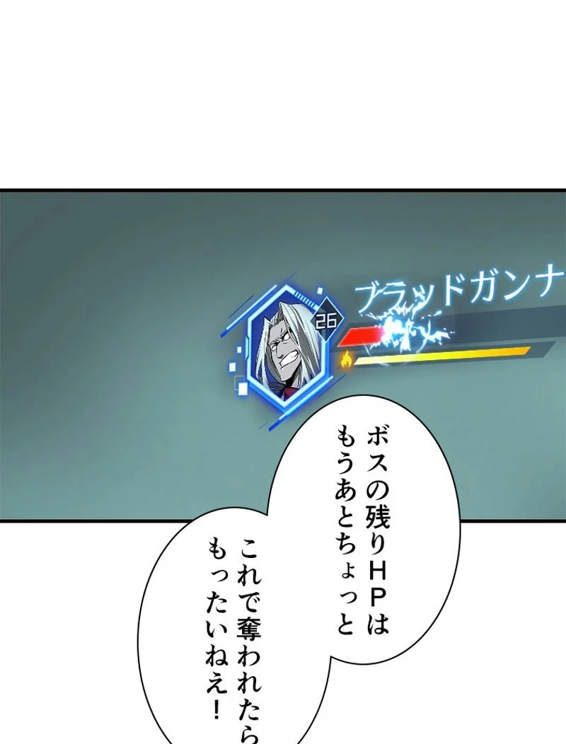 追放されたゲーマーは最強武器で無双する 第35話 - Page 30