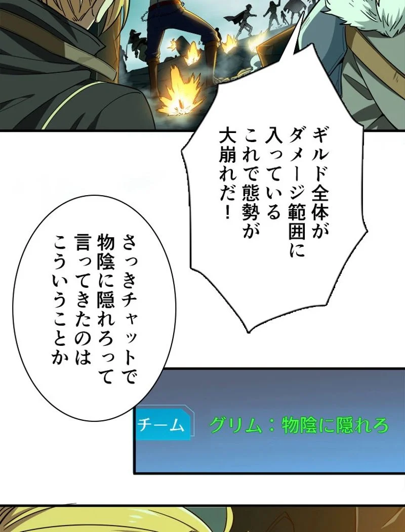 追放されたゲーマーは最強武器で無双する 第35話 - Page 60