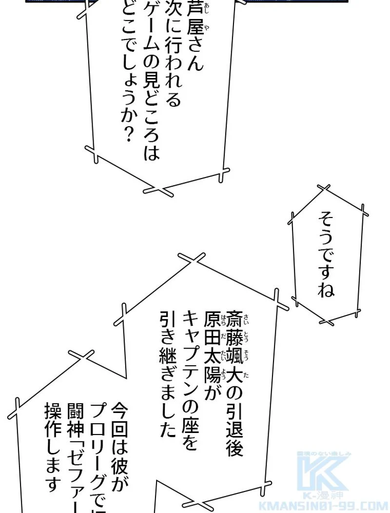 追放されたゲーマーは最強武器で無双する - 第39話 - Page 59