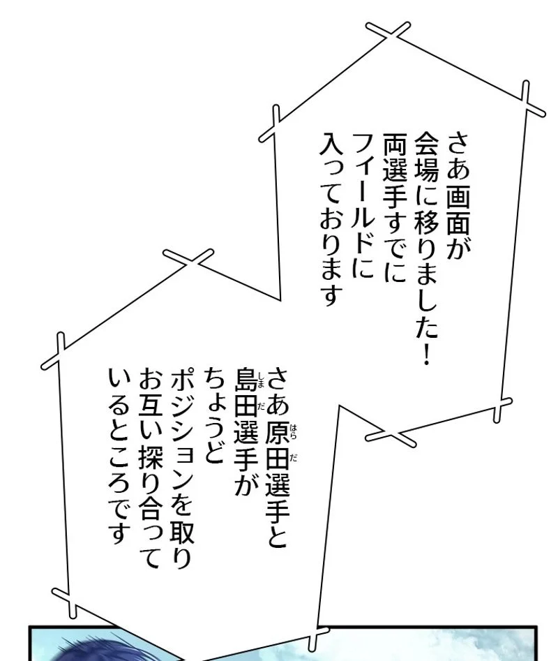 追放されたゲーマーは最強武器で無双する - 第39話 - Page 63