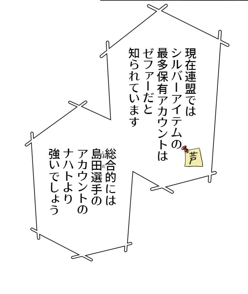 追放されたゲーマーは最強武器で無双する 第39話 - Page 67