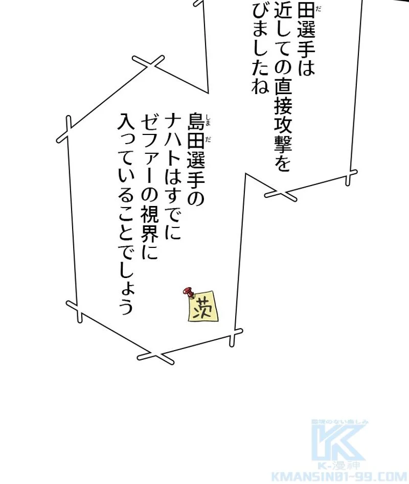 追放されたゲーマーは最強武器で無双する 第39話 - Page 71