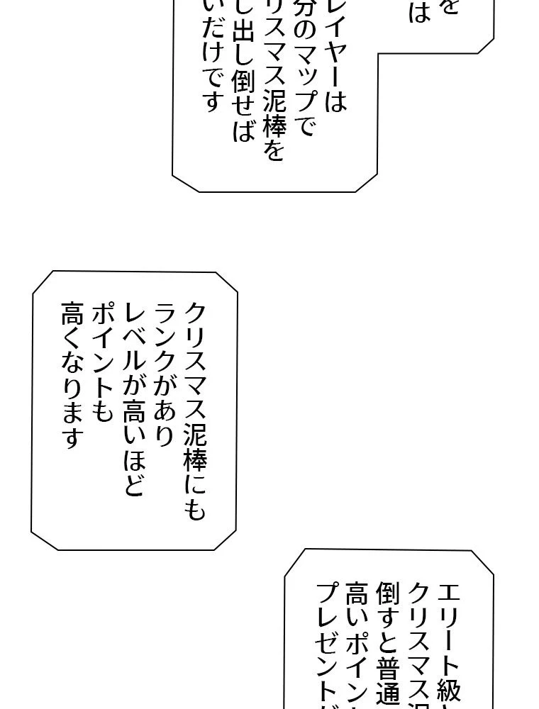 追放されたゲーマーは最強武器で無双する 第105話 - Page 34