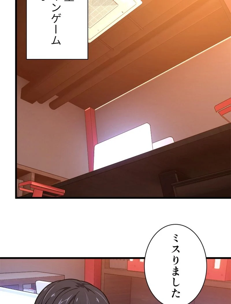 追放されたゲーマーは最強武器で無双する 第101話 - Page 41