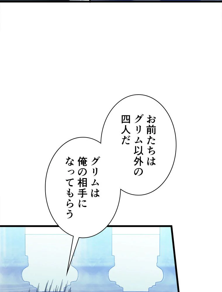 追放されたゲーマーは最強武器で無双する 第103話 - Page 24