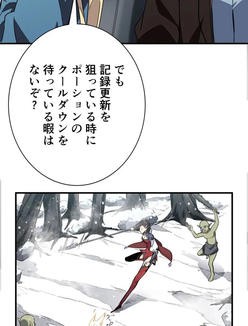 追放されたゲーマーは最強武器で無双する 第43話 - Page 33