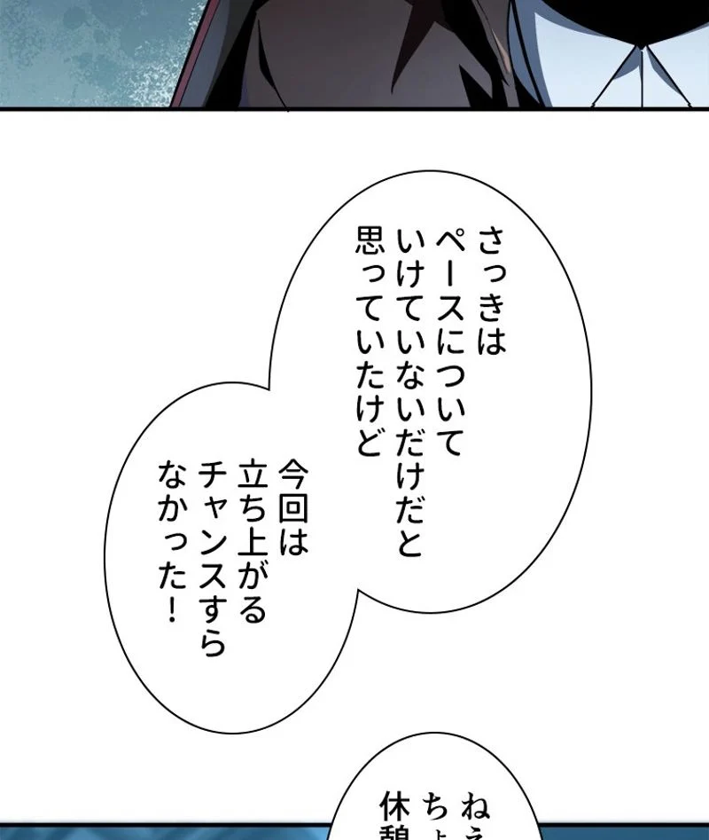 追放されたゲーマーは最強武器で無双する 第28話 - Page 15