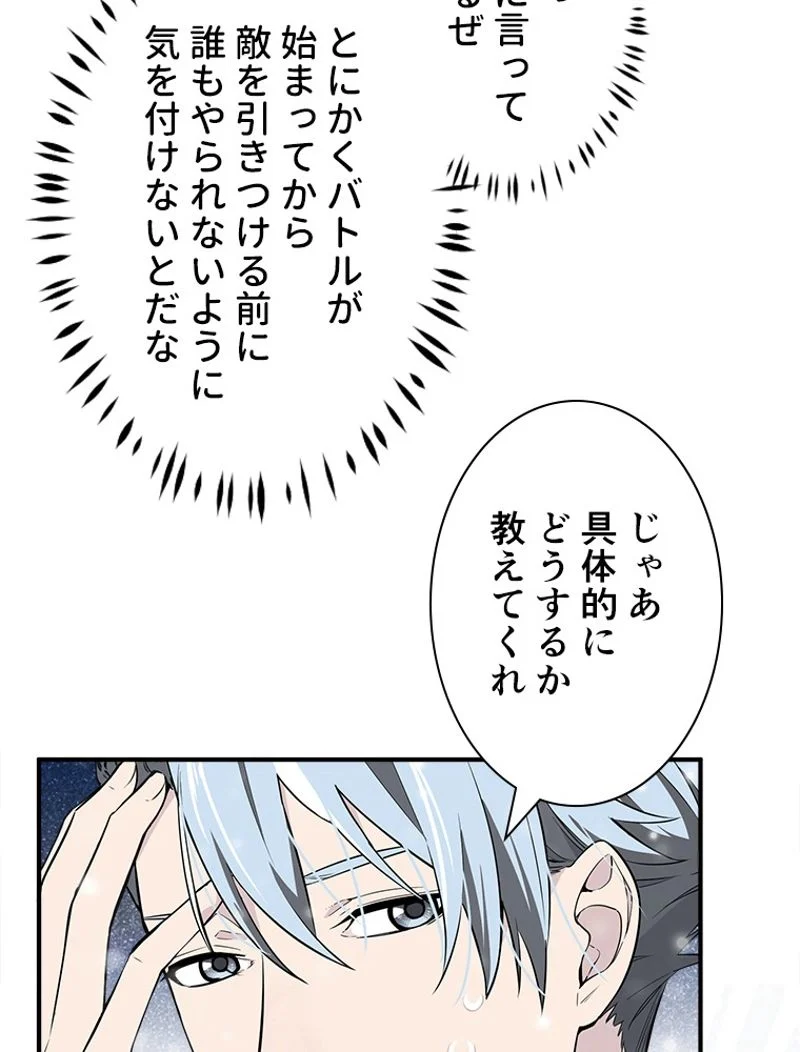 追放されたゲーマーは最強武器で無双する 第19話 - Page 22