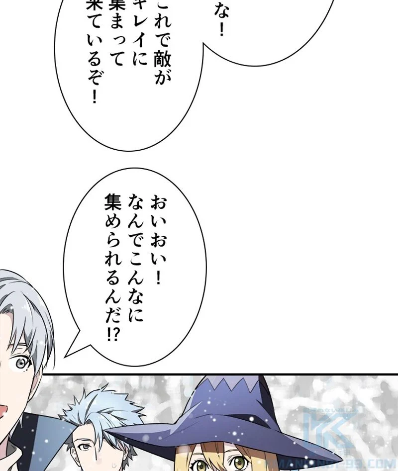 追放されたゲーマーは最強武器で無双する 第19話 - Page 59