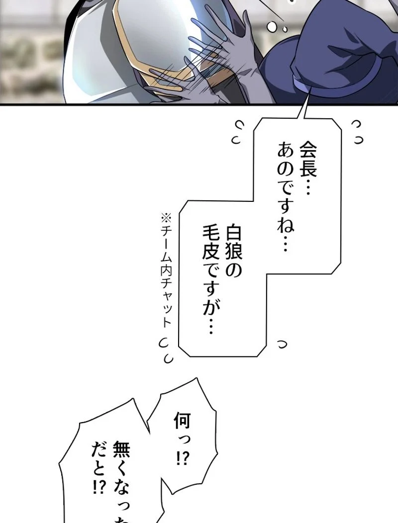 追放されたゲーマーは最強武器で無双する 第38話 - Page 10