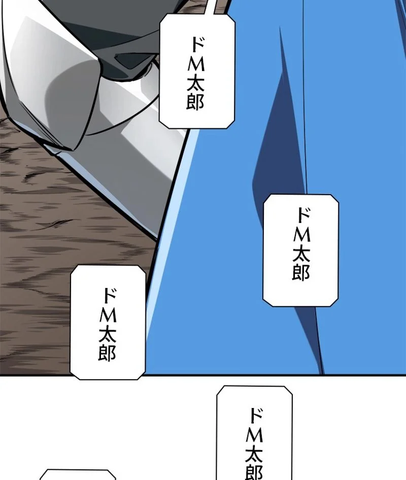 追放されたゲーマーは最強武器で無双する 第83話 - Page 21