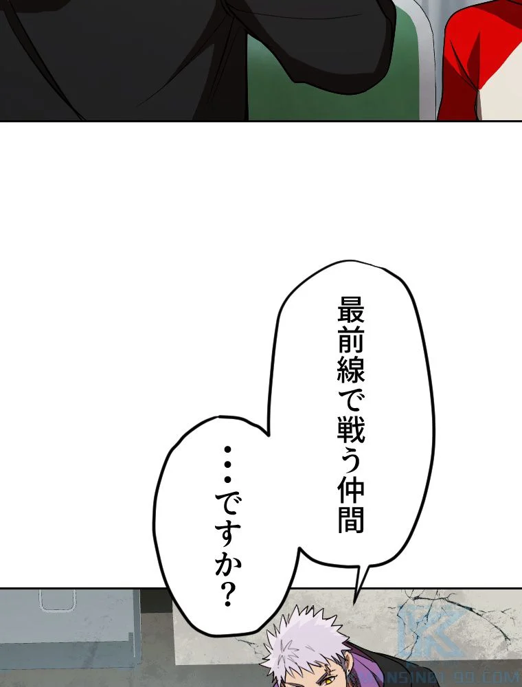 俺だけ金属バット~モノクロームの世界~ 第19話 - Page 56