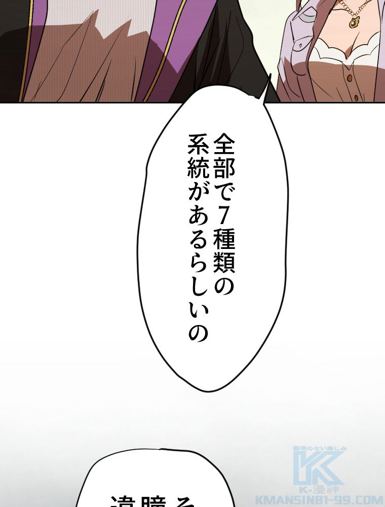 俺だけ金属バット~モノクロームの世界~ 第4話 - Page 74