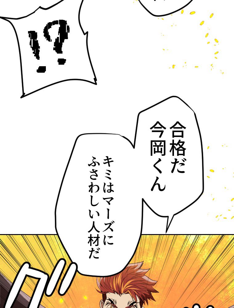 俺だけ金属バット~モノクロームの世界~ 第11話 - Page 69