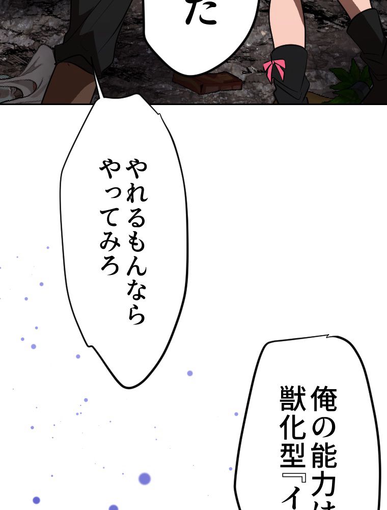 俺だけ金属バット~モノクロームの世界~ 第6話 - Page 4