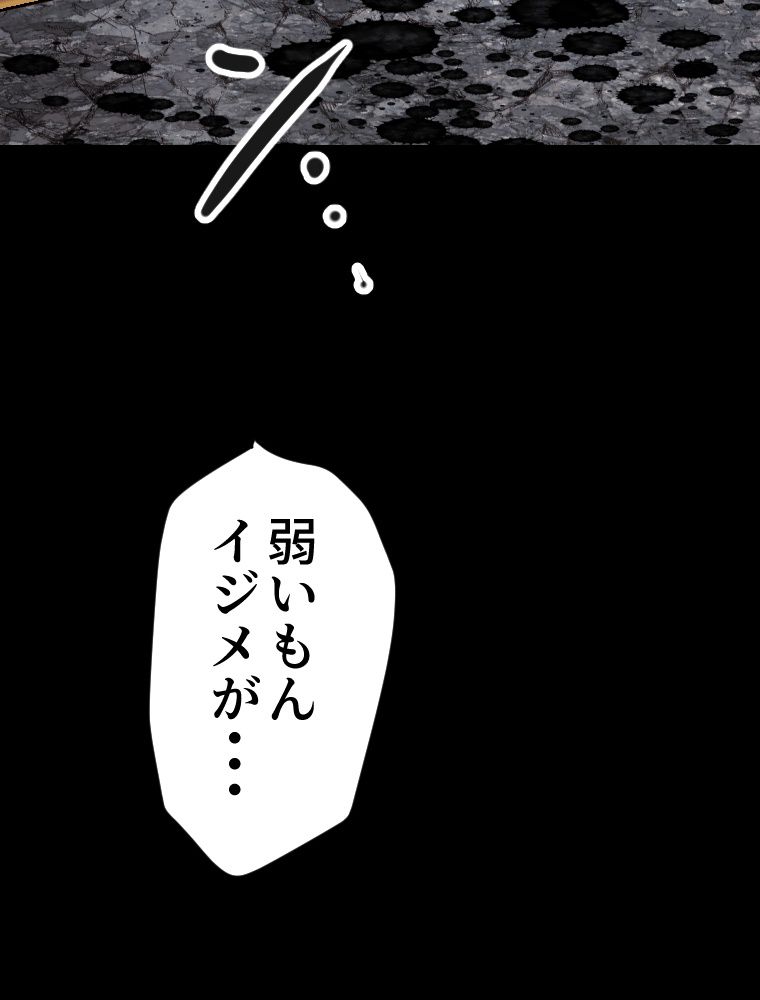 俺だけ金属バット~モノクロームの世界~ 第1話 - Page 69