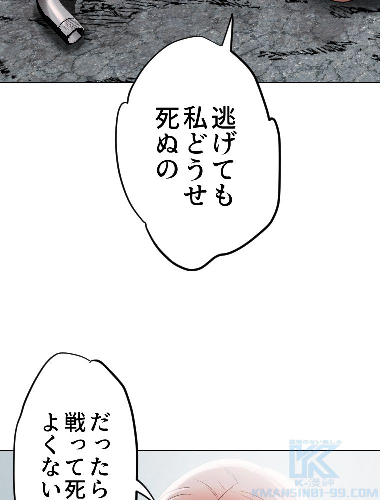 俺だけ金属バット~モノクロームの世界~ 第7話 - Page 53