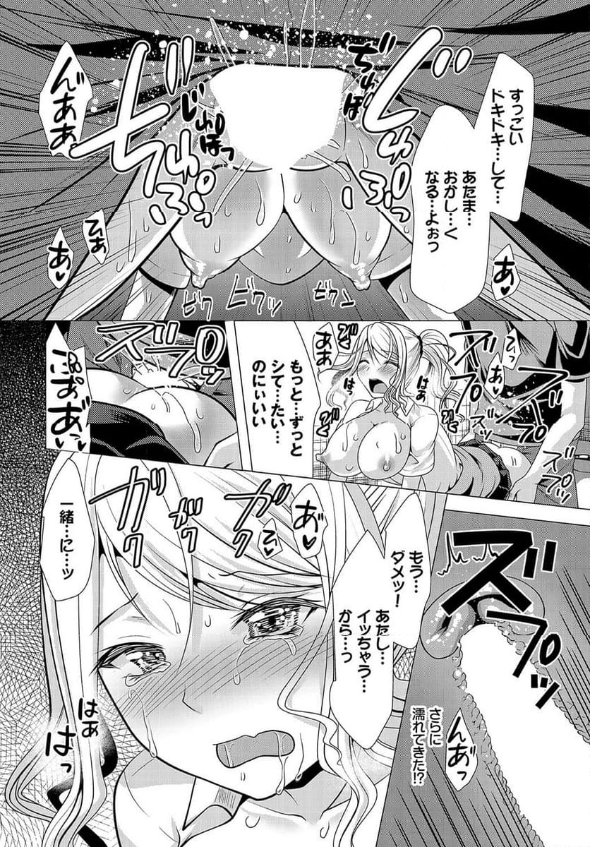 大家さんへの家賃は中出しセックスでお支払い 第3話 - Page 15