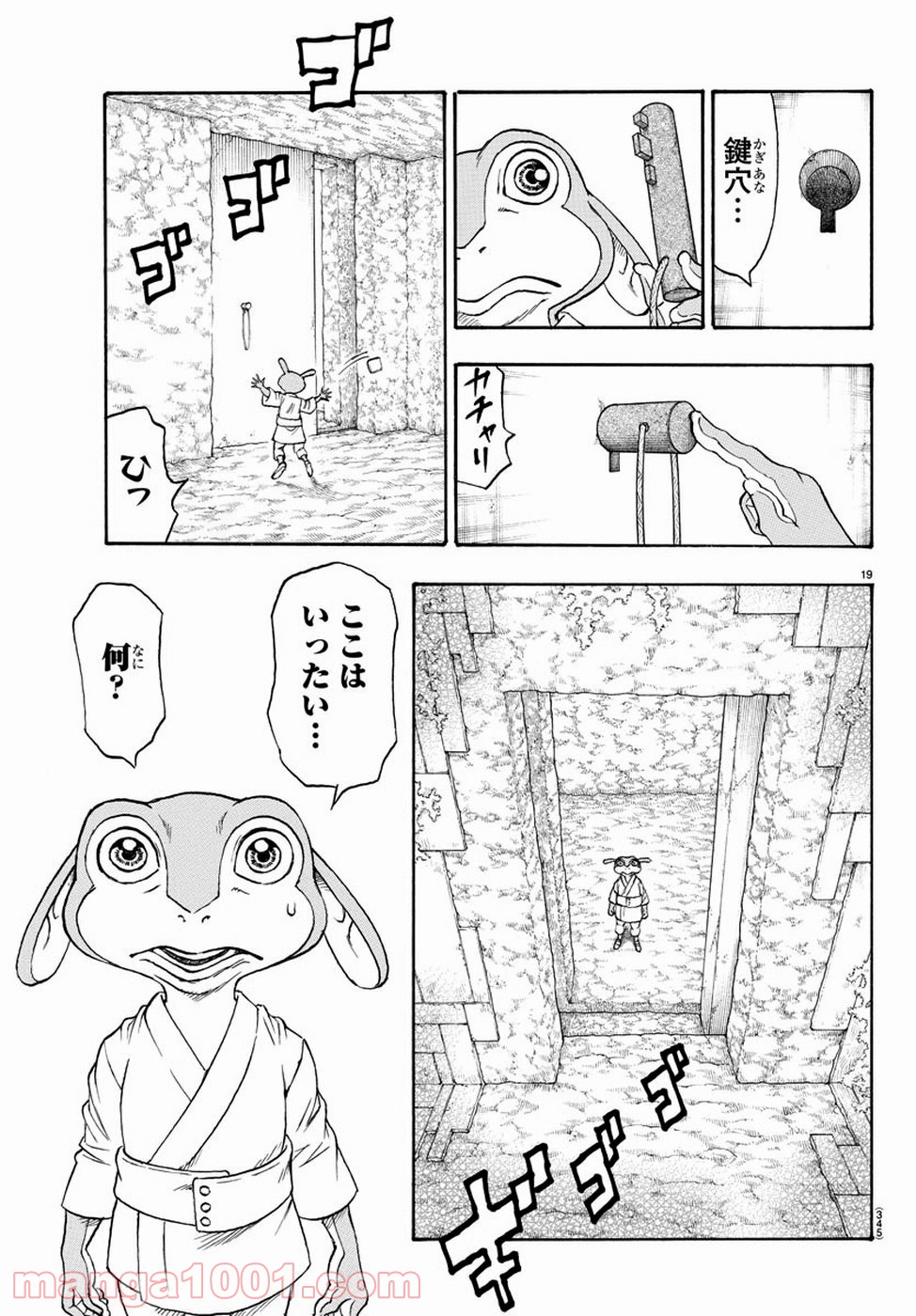 フルアヘッド！ココ ゼルヴァンス 第23話 - Page 19