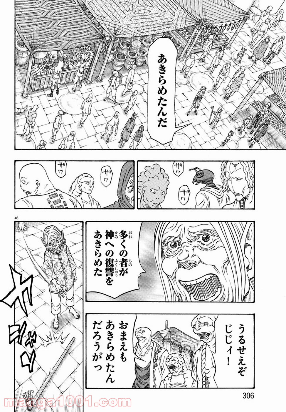 フルアヘッド！ココ ゼルヴァンス 第21話 - Page 46