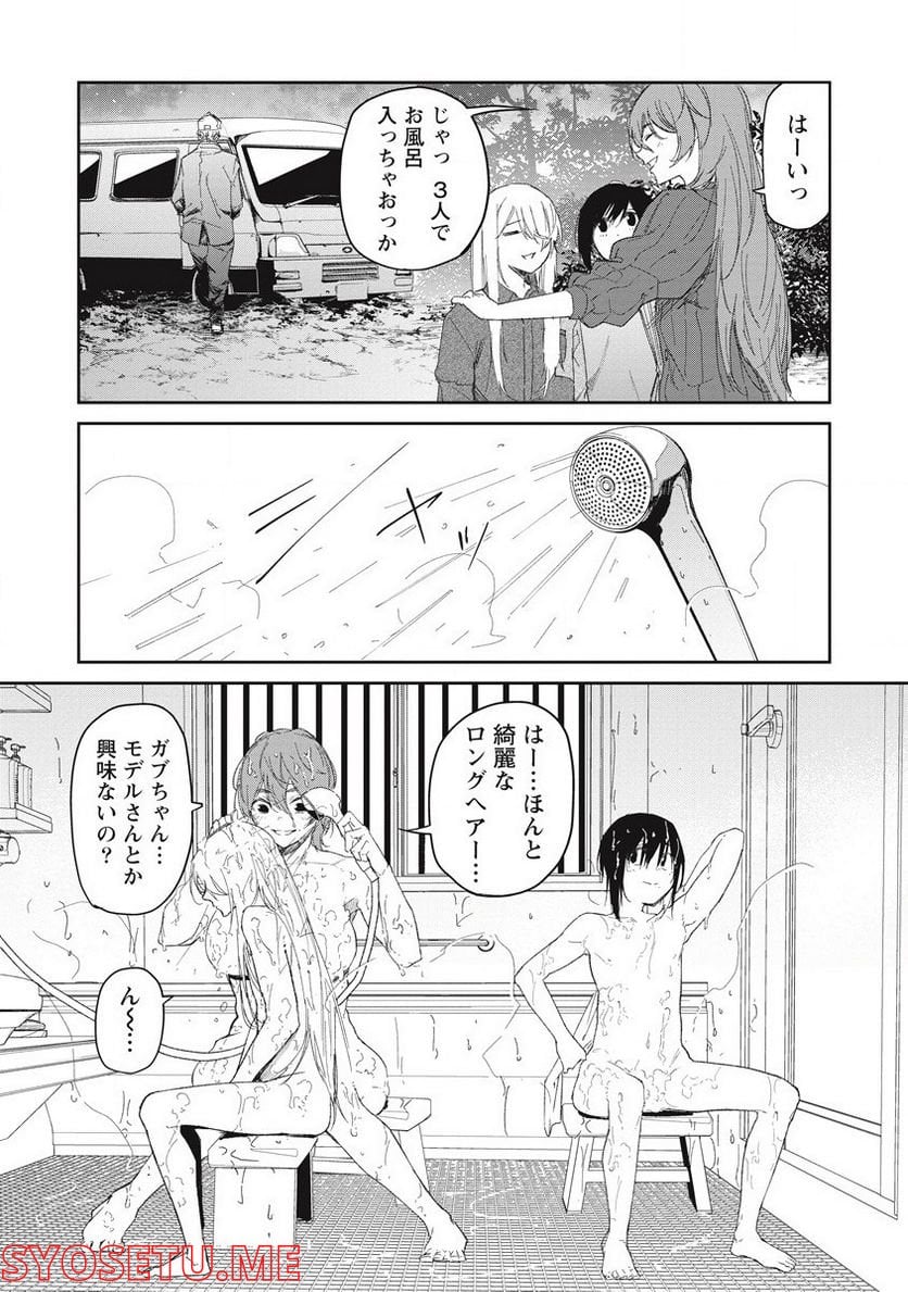 ぼくは悪でいい、おまえを殺せるなら。 第8話 - Page 7